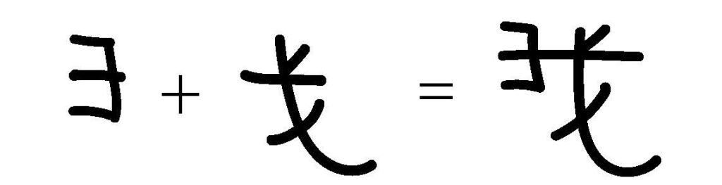 ego-pismo-chinskie